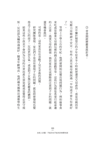 20200220101557_p7_加害人家屬：不能哭也不能笑的無聲地獄