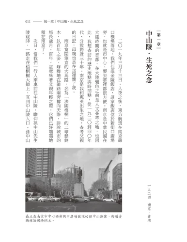 20200225135628_p5_情到深處：胡宗南將軍與夫人葉霞翟在戰火中的生命書寫