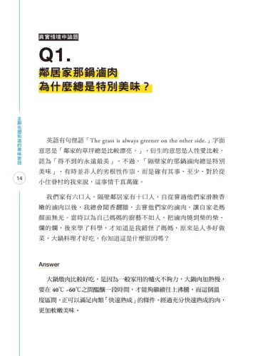 20200319155640_p3_主廚也想知道的美味密技