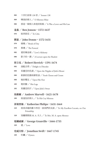 20200324173400_p4_有一天，我把她的名字寫在沙灘上：英語情詩名作100首（中英對照本）