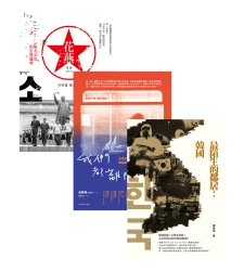 瞭解韓國的第一堂課【★最陌生的鄰居：韓國  ★花燕：脫北少年的生死邊界  ★我們都離開了家：全球多元文化趨勢下韓國新移民的離散、追尋與認同】套書