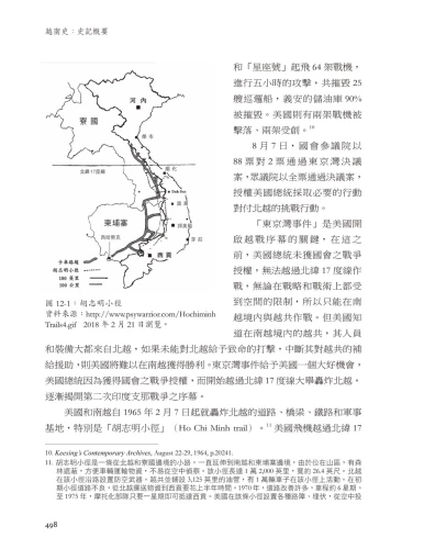 20201106172030_p7_不被知曉的越南【★越南史:史記概要  ★越南─巨變的二十年】套書