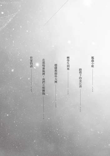 20200416170754_p5_保健教師安恩英