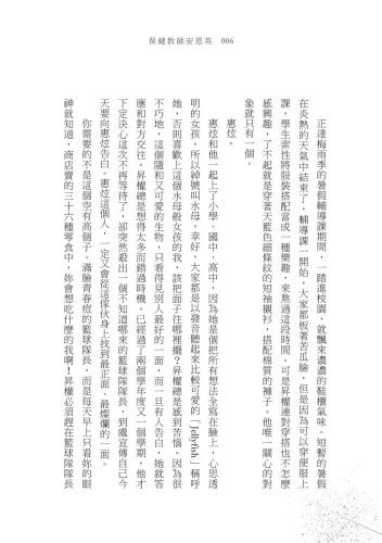 20200416170754_p7_保健教師安恩英