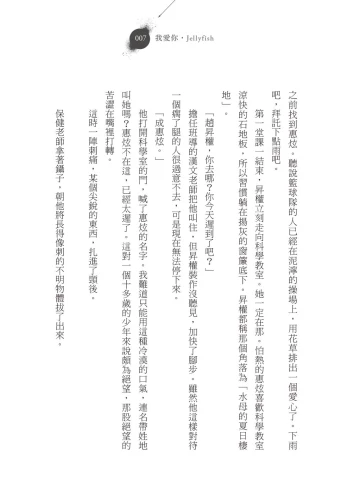 20200416170754_p8_保健教師安恩英