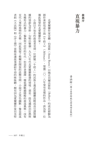 20200416171344_p4_牛奶工