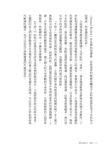 20200416171344_p5_牛奶工