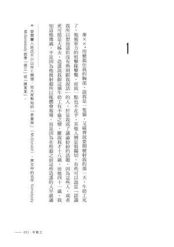 20200416171344_p6_牛奶工