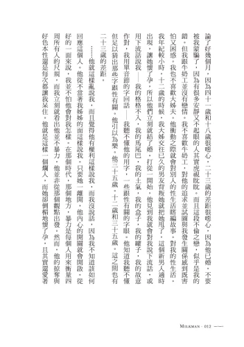 20200416171344_p7_牛奶工