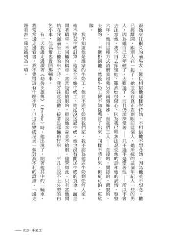 20200416171344_p8_牛奶工