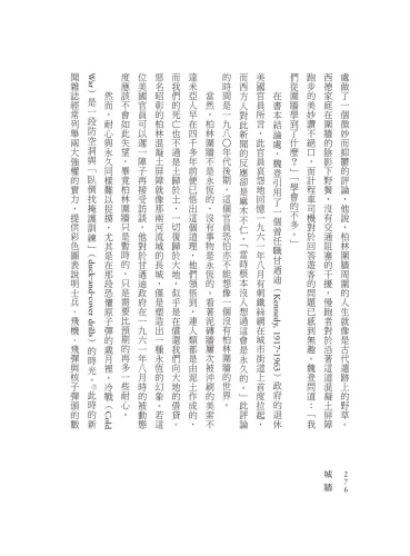 20200417152320_p6_城牆：從萬里長城到柏林圍牆，一部血與磚打造的人類文明史