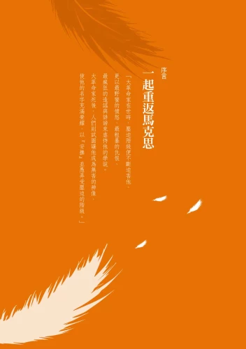 20200721175250_p5_沙灘上的馬克思，生活中的資本論