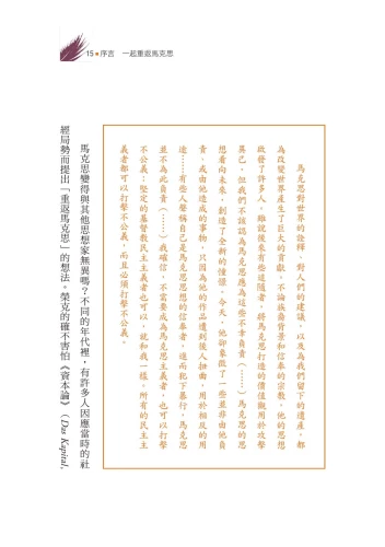 20200721175250_p7_沙灘上的馬克思，生活中的資本論