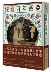 縱觀百年西亞：從阿以衝突、庫德族到伊朗核協議，歷史糾葛與當代議題