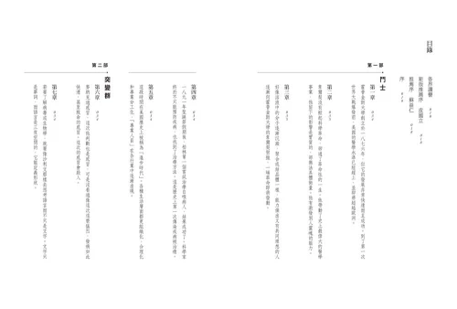 20200921161236_p3_大流感：致命的瘟疫史（經典回歸版）