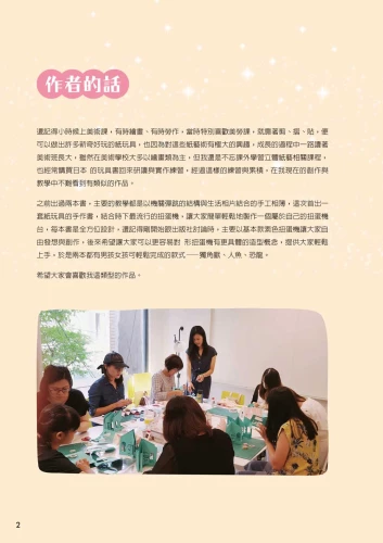 20200923143301_p3_Carolina玩轉扭蛋紙機關_美人魚篇