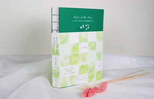20201105180958_p3_Days of My Past：512首詩，重返金子美鈴的純真年代【全詩集線裝手札】