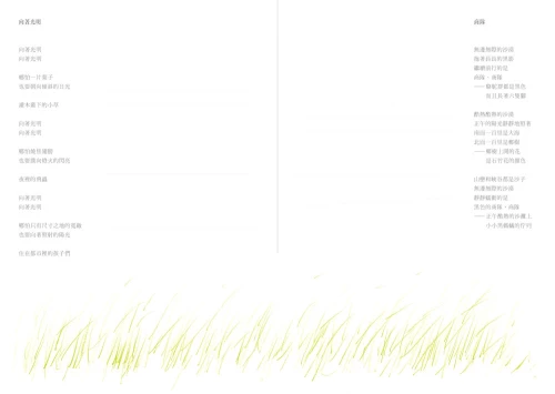 20201104160221_p6_Days of My Past：512首詩，重返金子美鈴的純真年代【全詩集線裝手札】