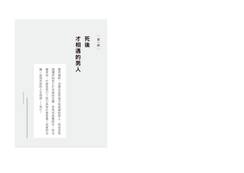 20201023172946_p6_每週都去看屍體：首爾大學最熱門的死亡學