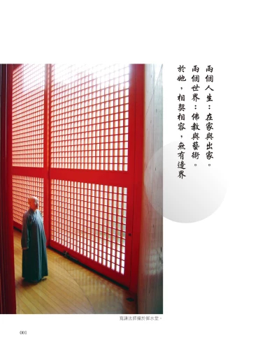 20201023173724_p3_無悔前行：佛教藝術澱積者釋寬謙口述史