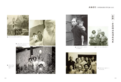 20201023173724_p4_無悔前行：佛教藝術澱積者釋寬謙口述史