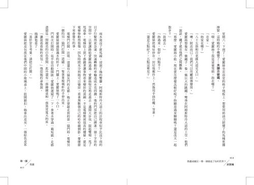 20201123104645_p6_非對稱：愚蠢或瘋狂，哪一個描述了你的世界？