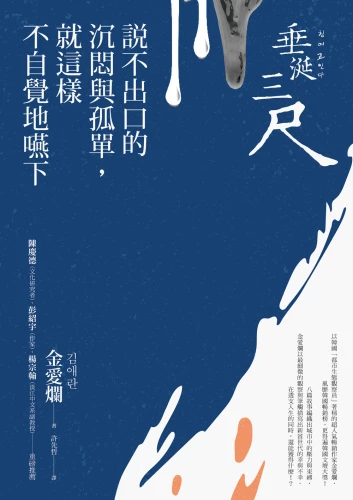 20201123105143_p2_垂涎三尺：說不出口的沉悶與孤單，就這樣不自覺地嚥下