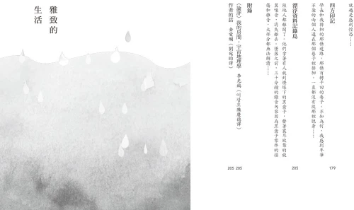 20201123105143_p6_垂涎三尺：說不出口的沉悶與孤單，就這樣不自覺地嚥下