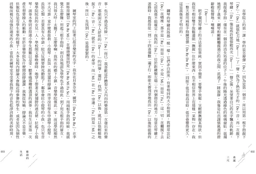 20201123105143_p7_垂涎三尺：說不出口的沉悶與孤單，就這樣不自覺地嚥下