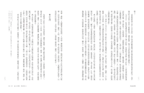 20201224095919_p6_明成祖傳【帝王傳記系列】