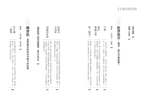 20201224102725_p3_練習放手：你不需要忍住悲傷，與失落中的自己對話