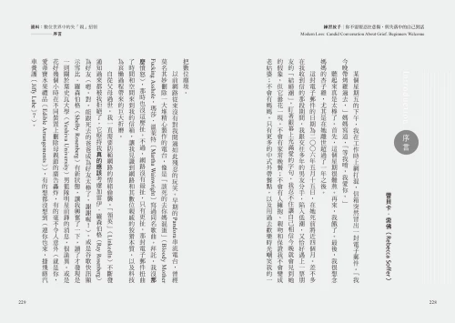 20201224102725_p5_練習放手：你不需要忍住悲傷，與失落中的自己對話