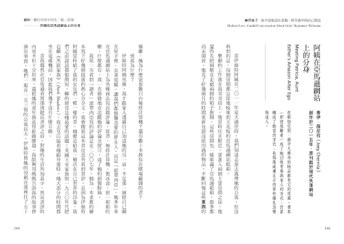 20201224102725_p6_練習放手：你不需要忍住悲傷，與失落中的自己對話