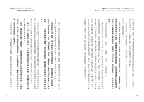 20201224102725_p7_練習放手：你不需要忍住悲傷，與失落中的自己對話