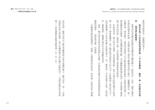 20201224102725_p8_練習放手：你不需要忍住悲傷，與失落中的自己對話