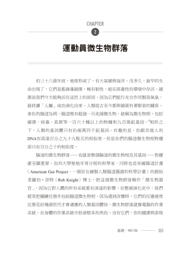 20201224104019_p4_運動健護全書：四大法則、三十關鍵，以科學方法有效提升體能成果