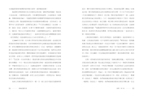 20201224104019_p5_運動健護全書：四大法則、三十關鍵，以科學方法有效提升體能成果