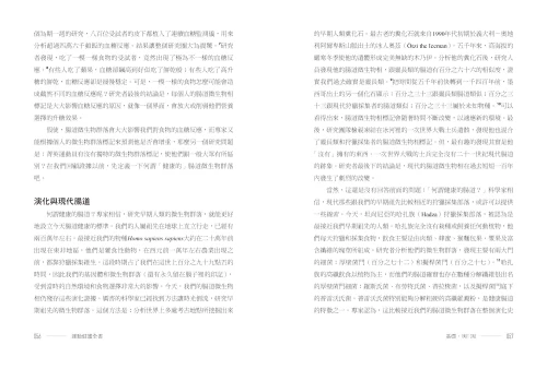 20201224104019_p6_運動健護全書：四大法則、三十關鍵，以科學方法有效提升體能成果