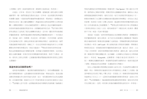 20201224104019_p7_運動健護全書：四大法則、三十關鍵，以科學方法有效提升體能成果