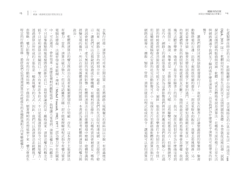 20210202134912_p4_被操弄的真實：演算法中隱藏的政治與權力