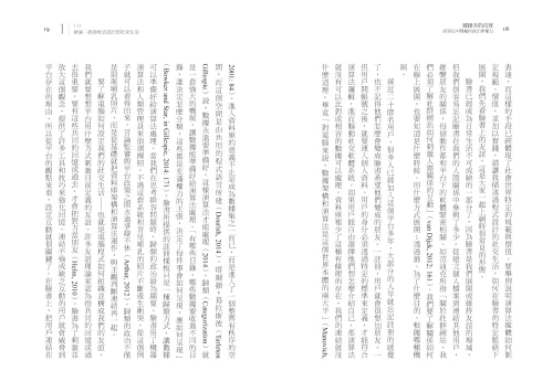 20210202134913_p6_被操弄的真實：演算法中隱藏的政治與權力