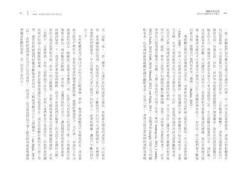 20210202134913_p7_被操弄的真實：演算法中隱藏的政治與權力