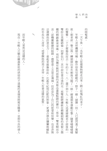 20210202135625_p7_戀人們的森林