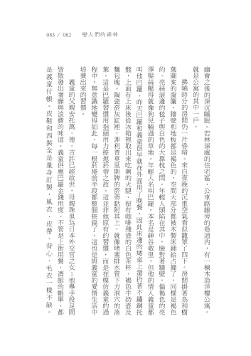 20210202135626_p8_戀人們的森林