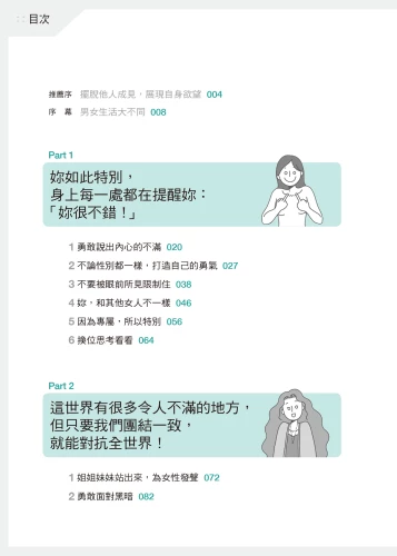 20210203172555_p3_框架外的我，就是這麼可愛