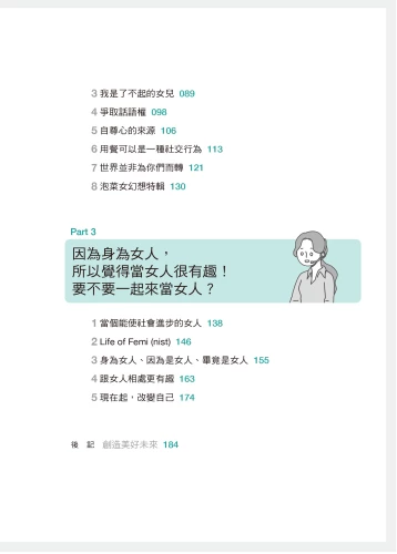 20210203172555_p4_框架外的我，就是這麼可愛