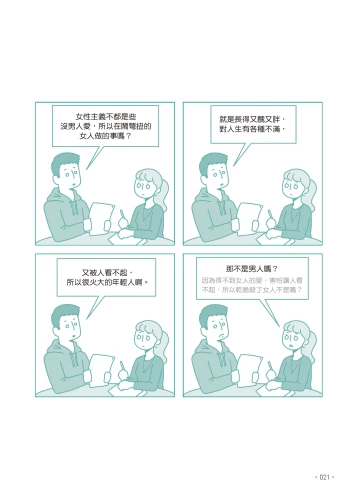 20210203172555_p7_框架外的我，就是這麼可愛