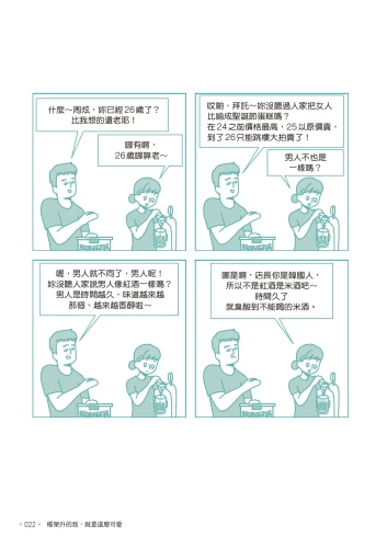 20210203172555_p8_框架外的我，就是這麼可愛