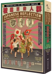 被遺忘的人群：神風特攻隊員、助產士、學生、教師，日本平民的二戰歷史記憶