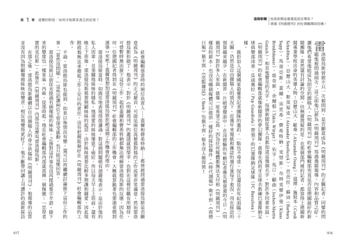 20210415164038_p4_造假新聞：他是新聞金童還是謊言專家？德國《明鏡周刊》的杜撰醜聞與危機！